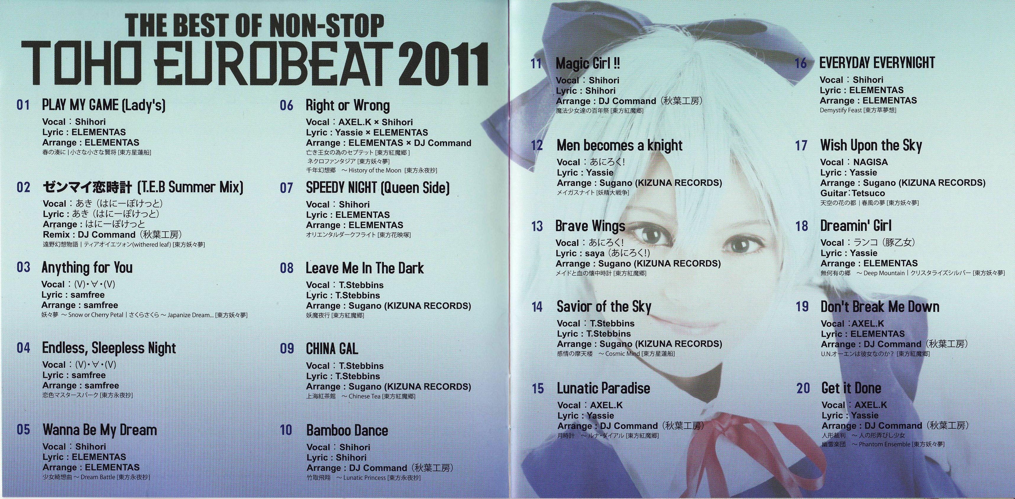 TOHO EUROBEAT 全巻セット (1-13) 2011年リリース
未開封 TOHO EUROBEAT VOL.13 LEGACY OF LUNATIC KINGDOM | Eurobeat